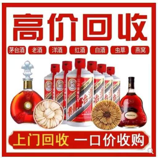 洪江回收茅台酒
